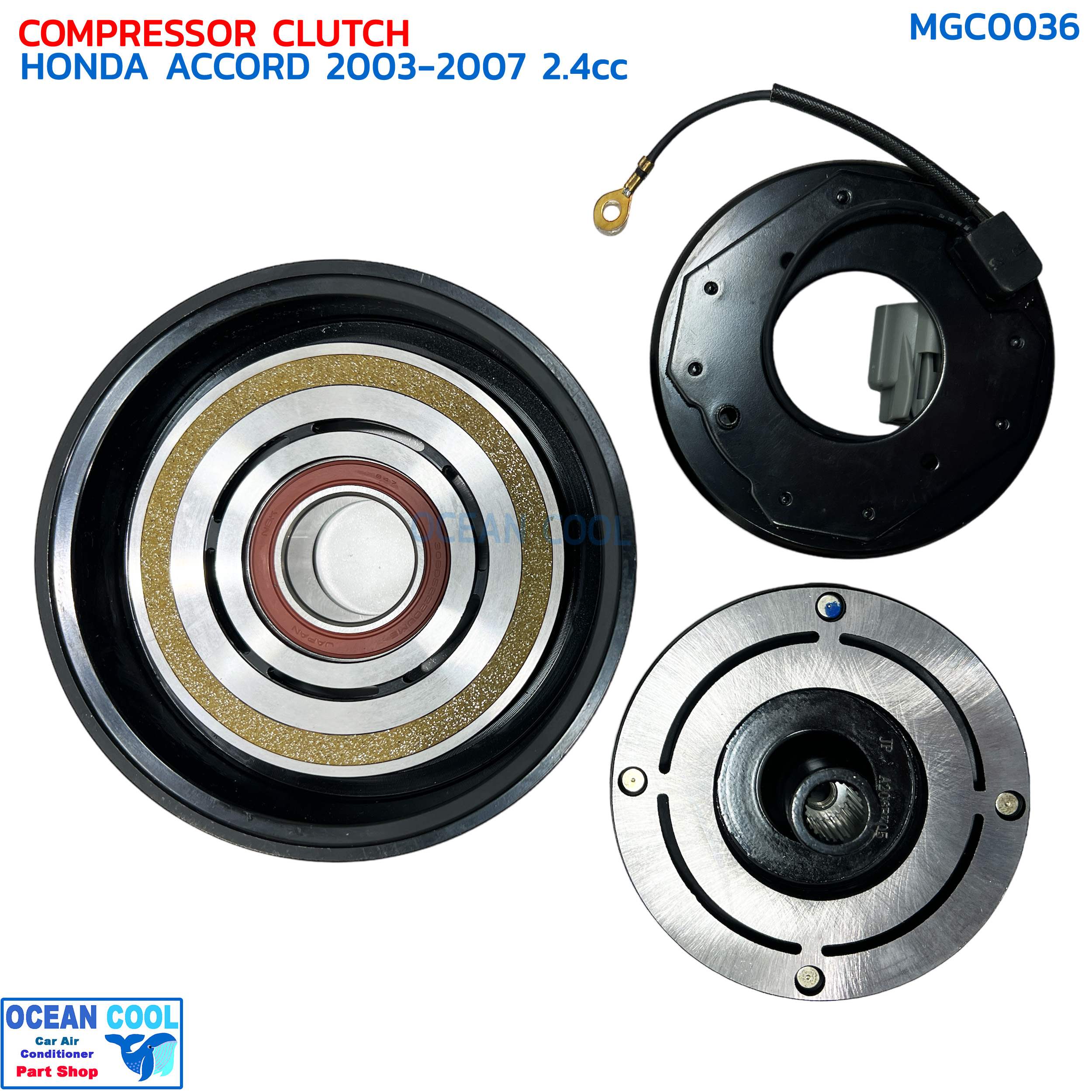 คลัชคอมแอร์ ฮอนด้า แอคคอร์ด 2003 - 2007 เครื่อง 2.4 คอม 10S17C (ลูกปืน NSK) Magnetic Clutch Honda Accord MGC0036 ชุดหน้าคลัชคอมแอร์ อะไหล่ แอร์ รถยนต์ 2004 2005 2006