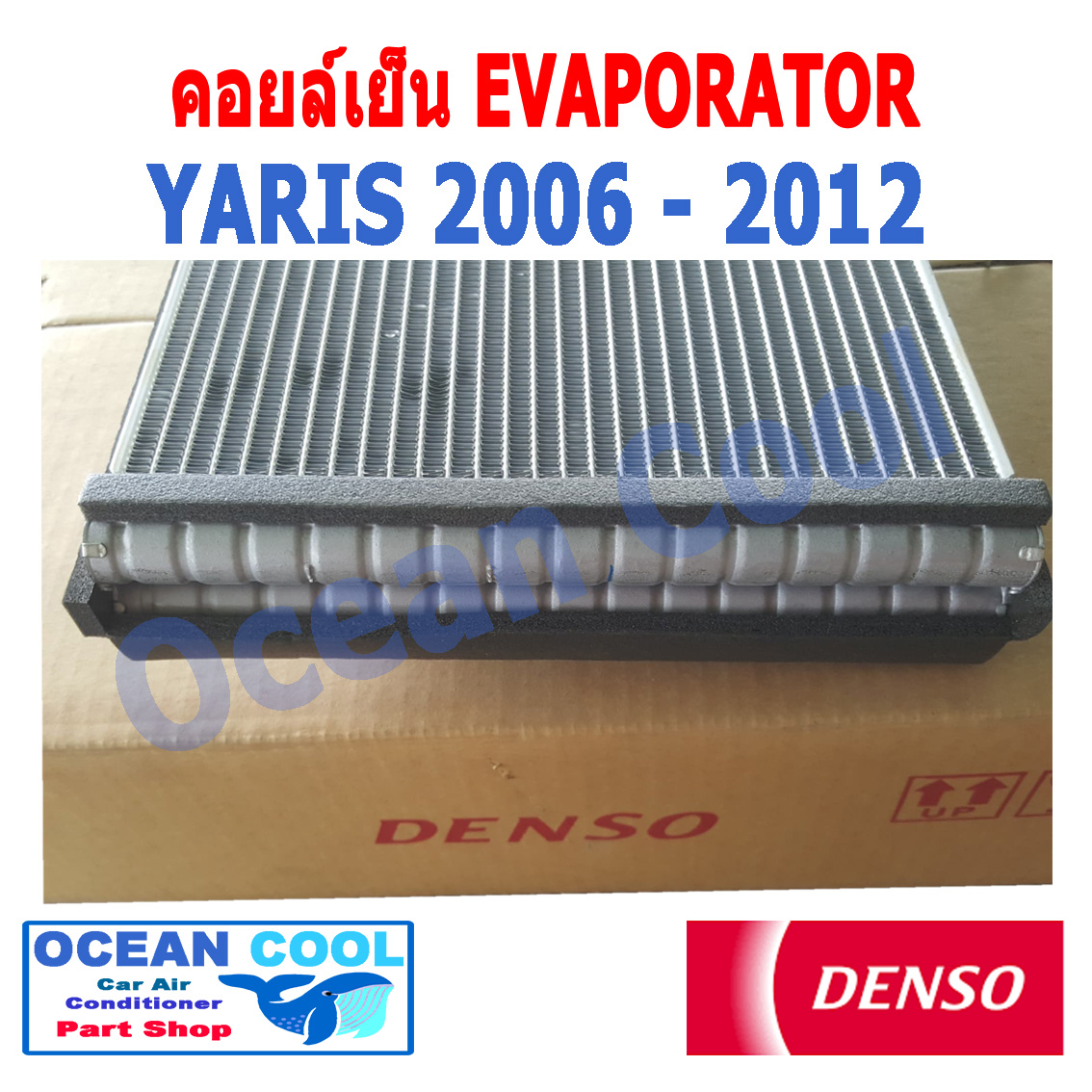 คอยล์เย็น ยาริส 2006 - 2012 EVA0011 Denso รหัส TG446600-37404D EVAPORATOR TOYOTA YARIS ตู้แอร์ คอยเย็น โตโยต้า ยาริต พ.ศ. 2549 ถึง 2555 อะไหล่ แอร์ รถยนต์ 2008 2009 2010 2011