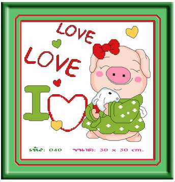 หมูยิ้ม I LOVE