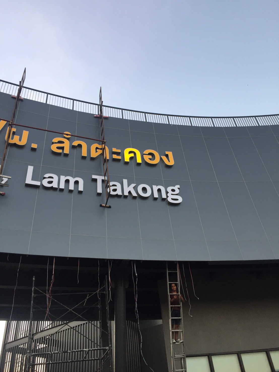 ป้ายคอมโพสิต