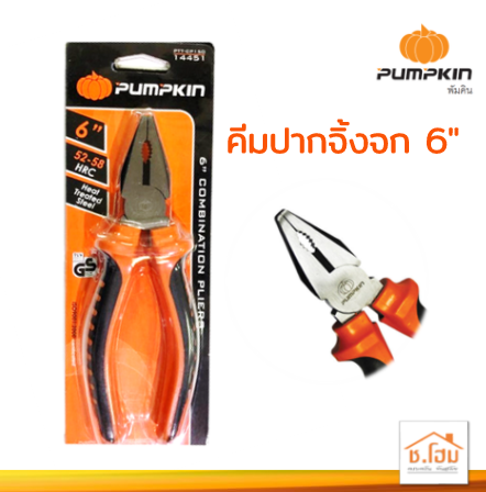 คีมปากจิ้งจก 6" PUMPKIN #14451