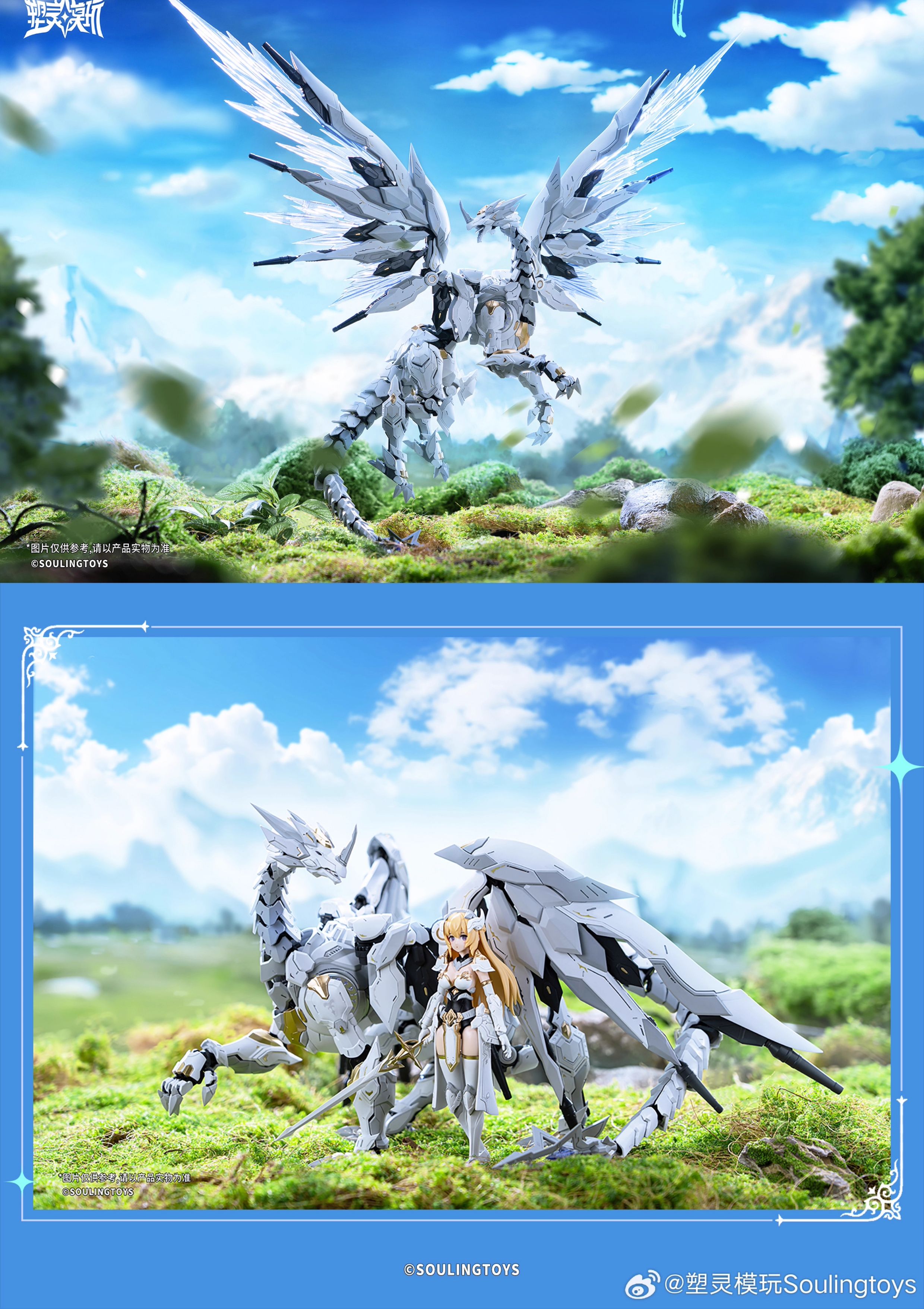 PRE-ORDER 1/12 Daytime Meteor Souling Toys