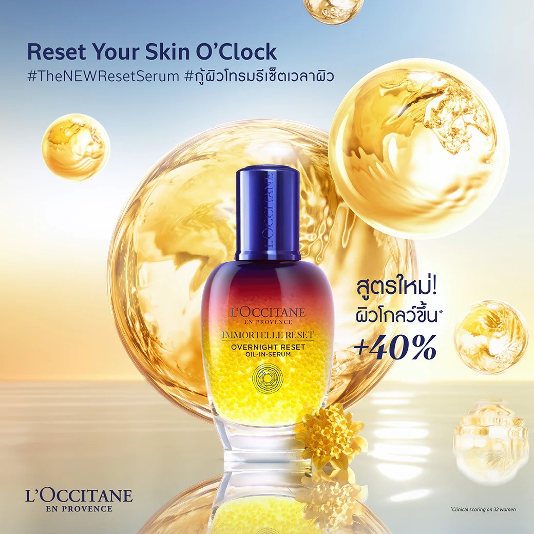 L'Occitane Immortelle Reset Overnight Reset Oil In Serum 50ml. ของแท้ แพ็คเก็จใหม่ 2025