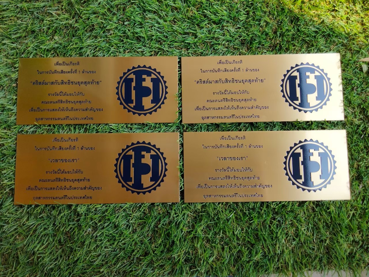 งานกัดกรด