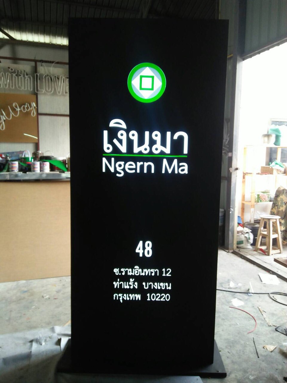 ป้ายไฟ ร้านเงินมา