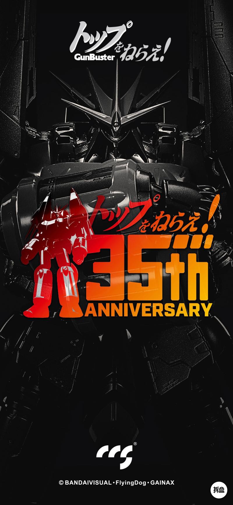 GunBuster - 35th Anniversary [CCSToys]
