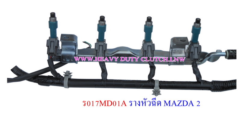ราวหัวฉีด MAZDA 2 (ยกราว)