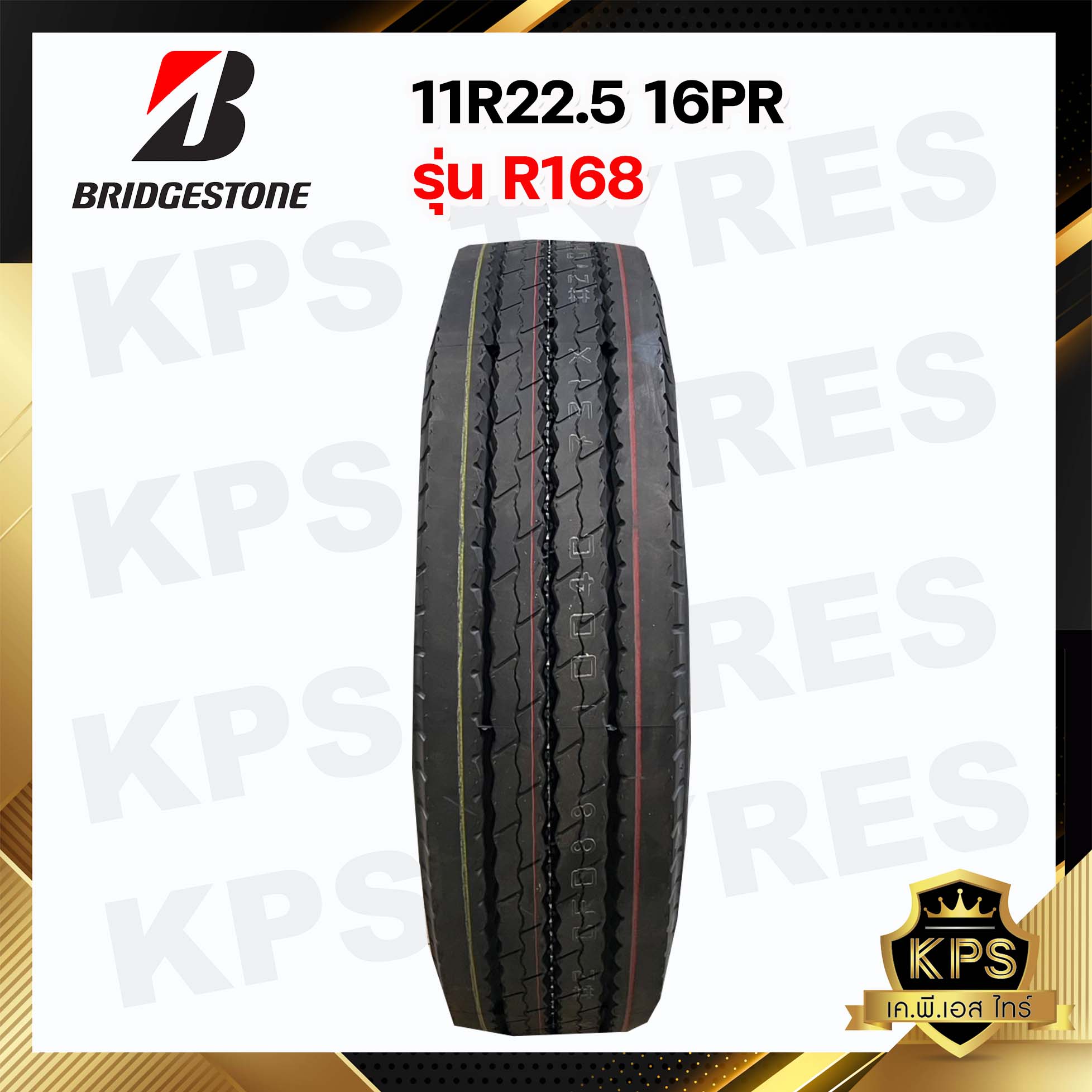 11R22.5 ยี่ห้อ Bridgestone รุ่น R168 ยางรถบรรทุกเรเดียล