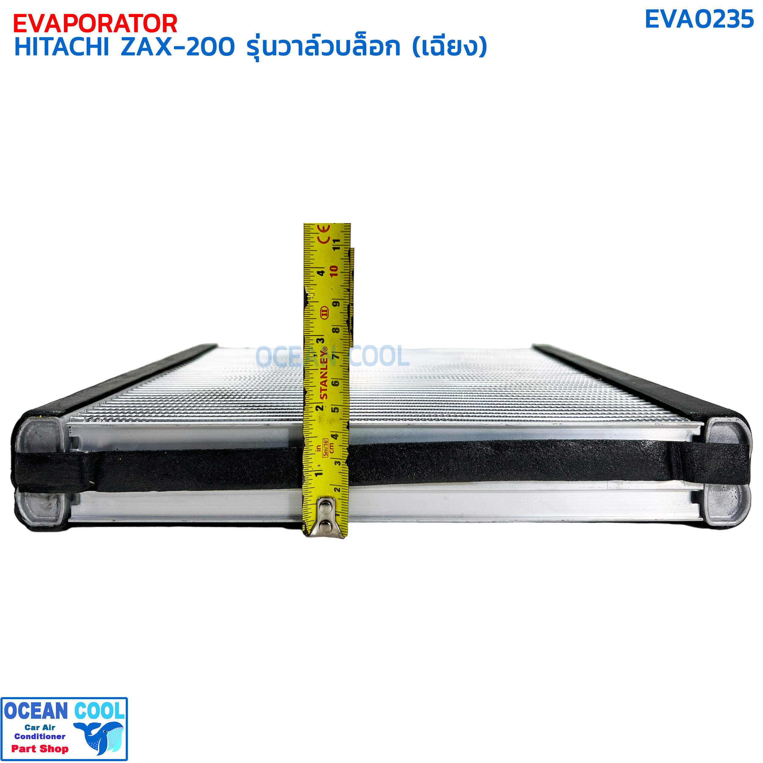 คอยล์เย็น ฮิตาชิ ZAX200 รุ่นวาล์วบล็อกอยู่ด้านข้าง (เฉียง) EVA0235 EVAPORATOR HITACHI ZAX200 (R) ตู้แอร์ คอยเย็น แผงคอยเย็น แอร์รถยนต์