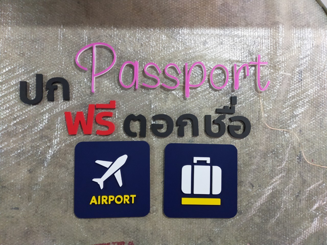 ไฟนีออน เฟค