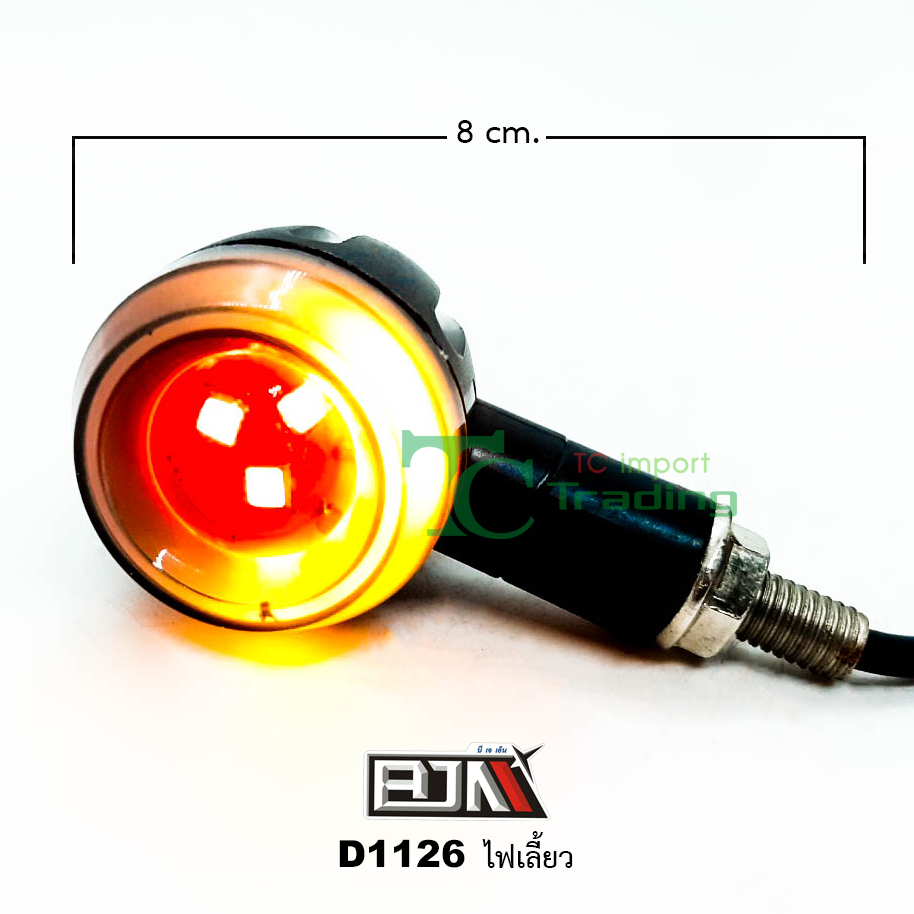 D1127 ไฟเลี้ยว ใส่ได้ทุกรุ่น