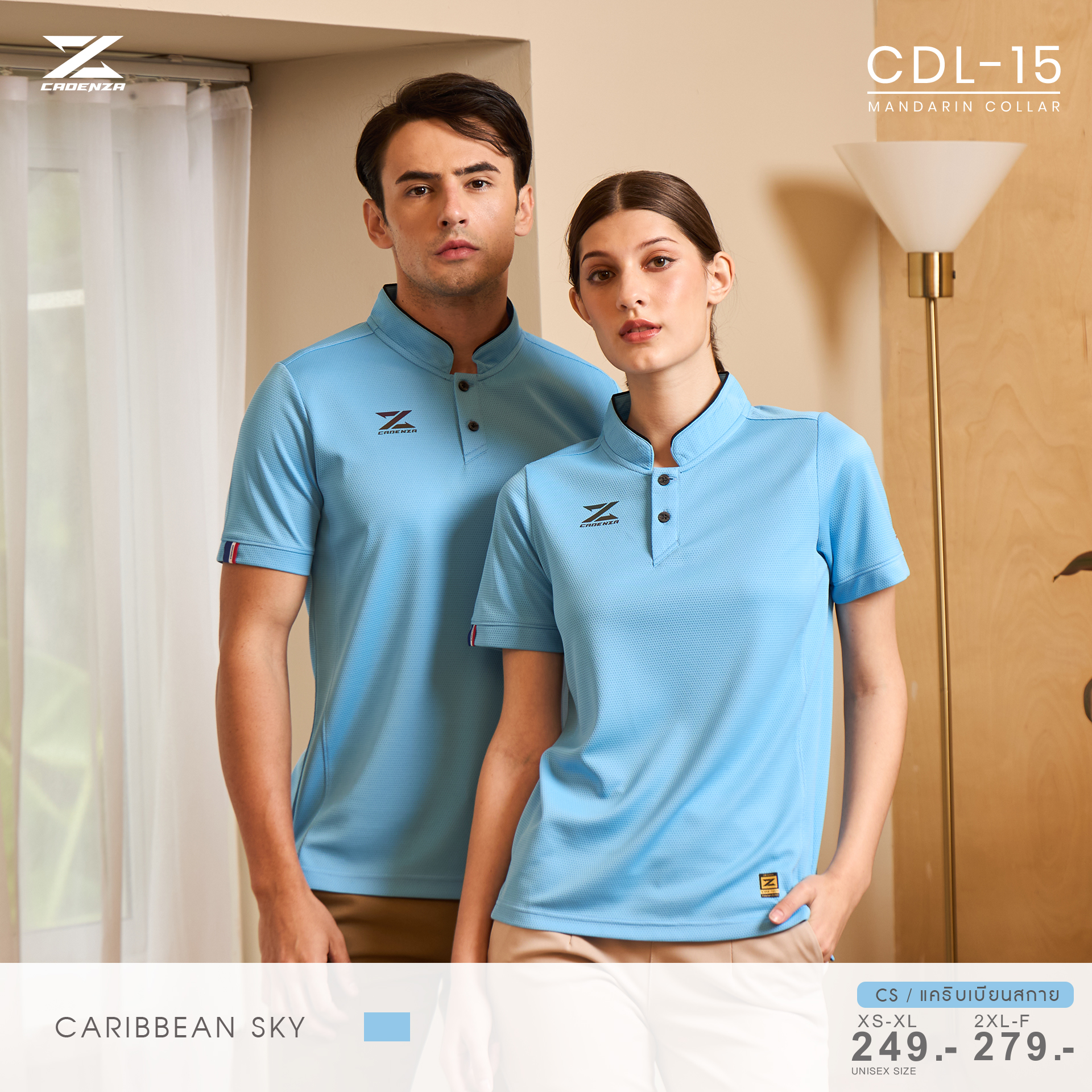 คาเดนซ่า ลิขสิทธิ์แท้100% CDL-15 เสื้อคอจีน เสื้อสปอร์ตคอจีน สีฟ้า CS
