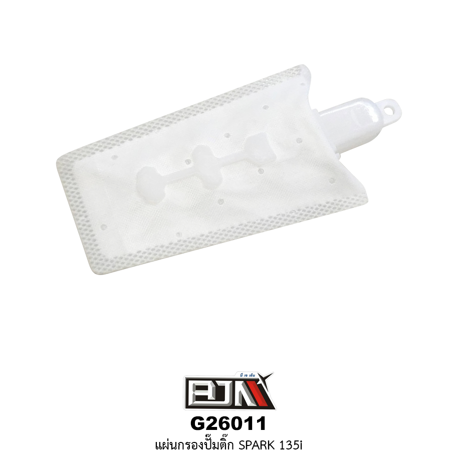 G26011 แผ่นกรองปั้มติ๊ก SPARK 135i