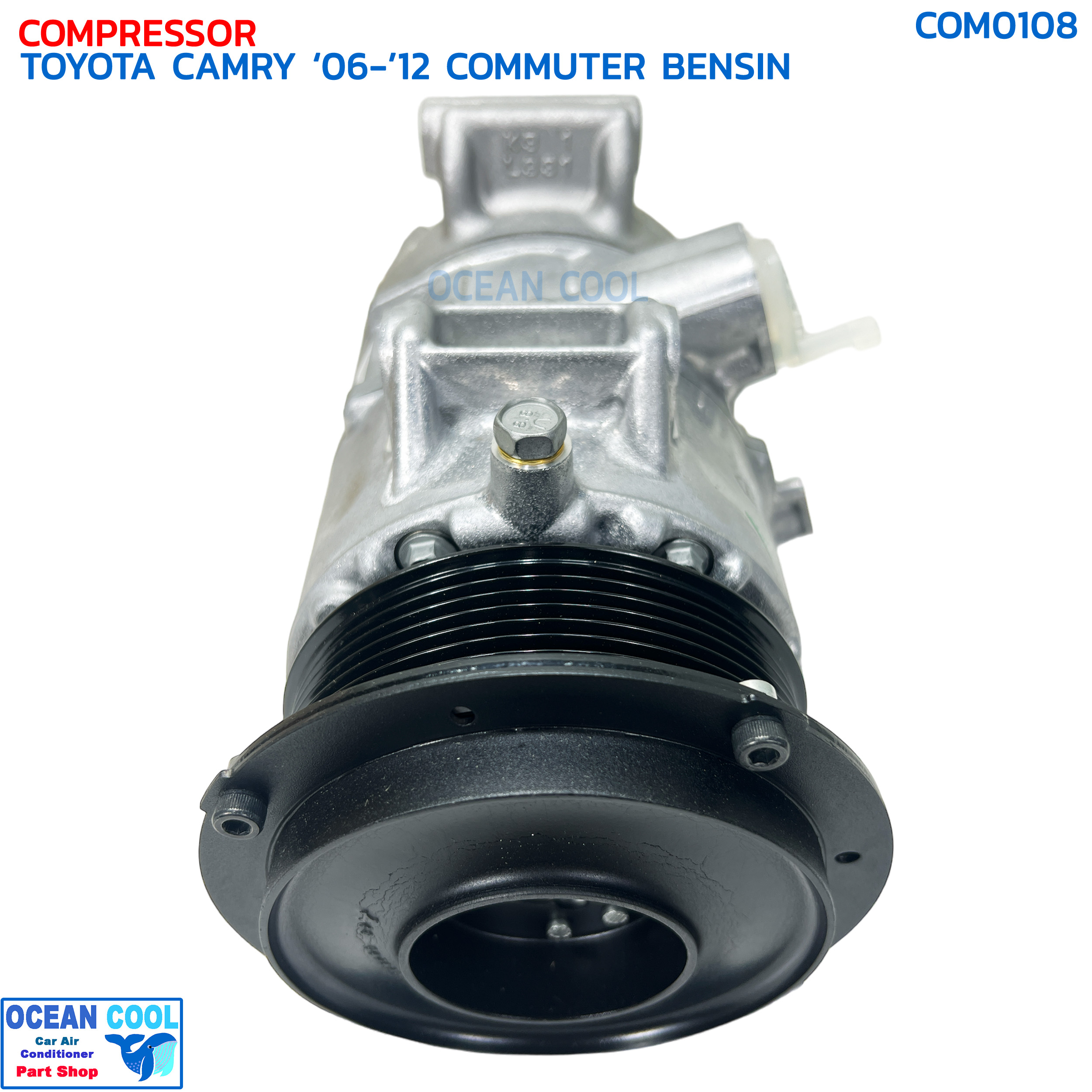 คอมแอร์ โตโยต้า แคมรี่ ACV40 , ACV41 คอมมิวเตอร์ เบนซิน 6SEU16C แท้ COM0108 DENSO รหัส 447190-72934D COMPRESSOR TOYOTA CAMRY ACV40 ACV41 '06-'12 COMMUTER BENSIN 6SEU16C คอมเพลสเซอร์ รถตู้ คอมมูเตอร์