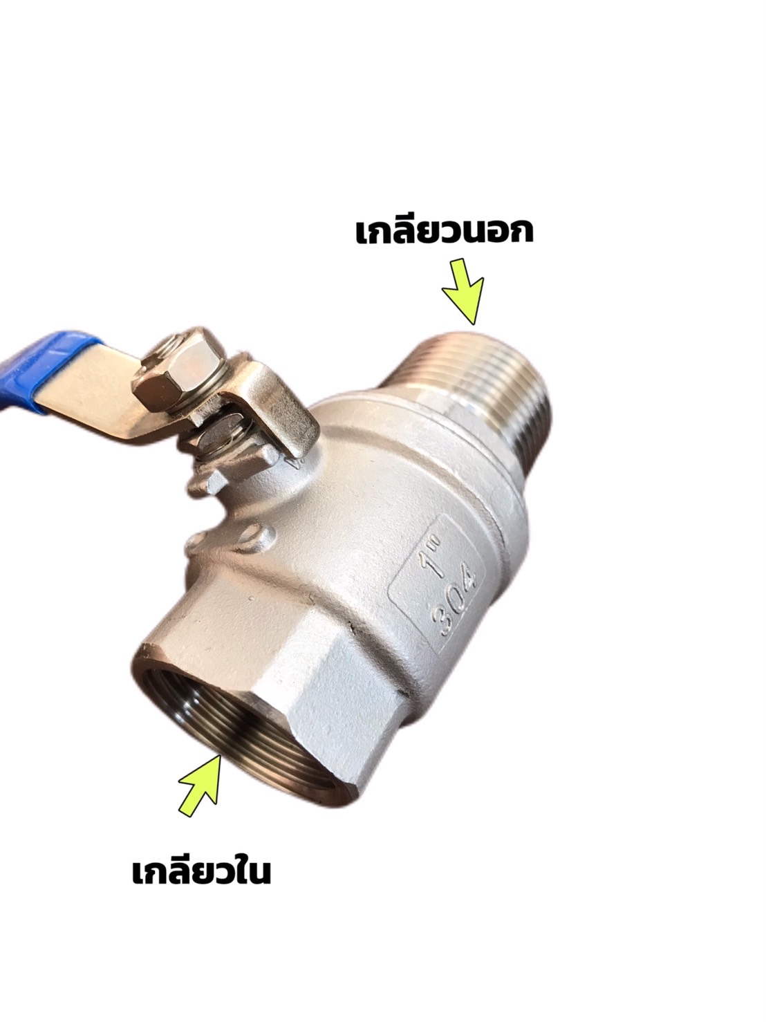 บอลวาล์วสแตนเลส 304 ขนาด 1 นิ้ว เกลียวใน-นอก #01322