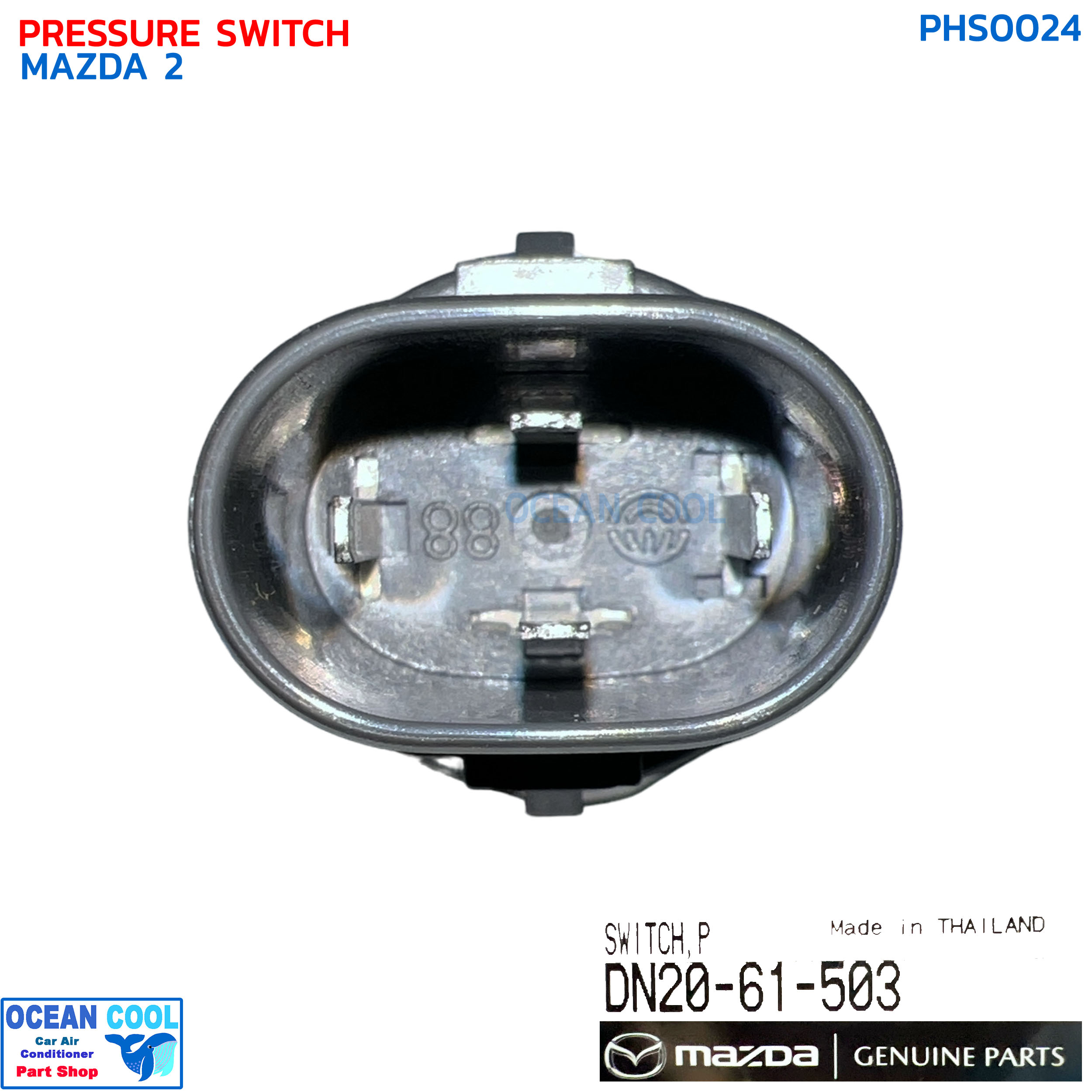 เพรสเชอร์สวิทช์ มาสด้า 2 แท้ PHS0024 MAZDA DN20-61-503 PRESSURE SWITCH MAZDA 2 สวิทช์แรงดัน สวิทช์แรงดัน แอร์