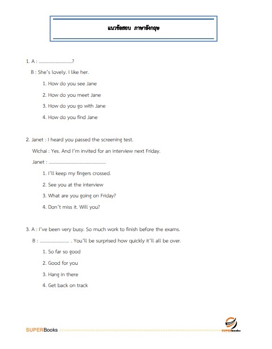 แนวข้อสอบ นักวิชาการขนส่งปฏิบัติการ (ด้านนโยบายและแผนงาน) กรมเจ้าท่า