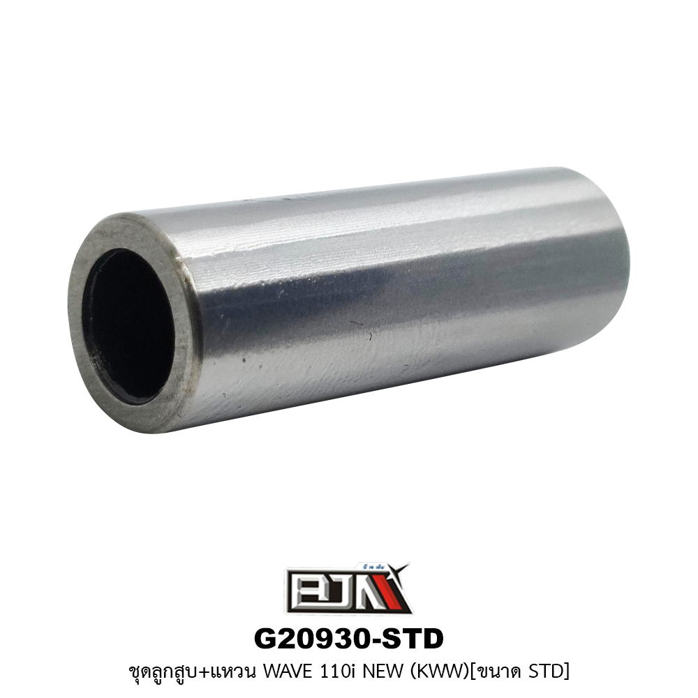 G20930-STD ชุดลูกสูบ+แหวน WAVE 110i NEW (KGH) ขนาด STD
