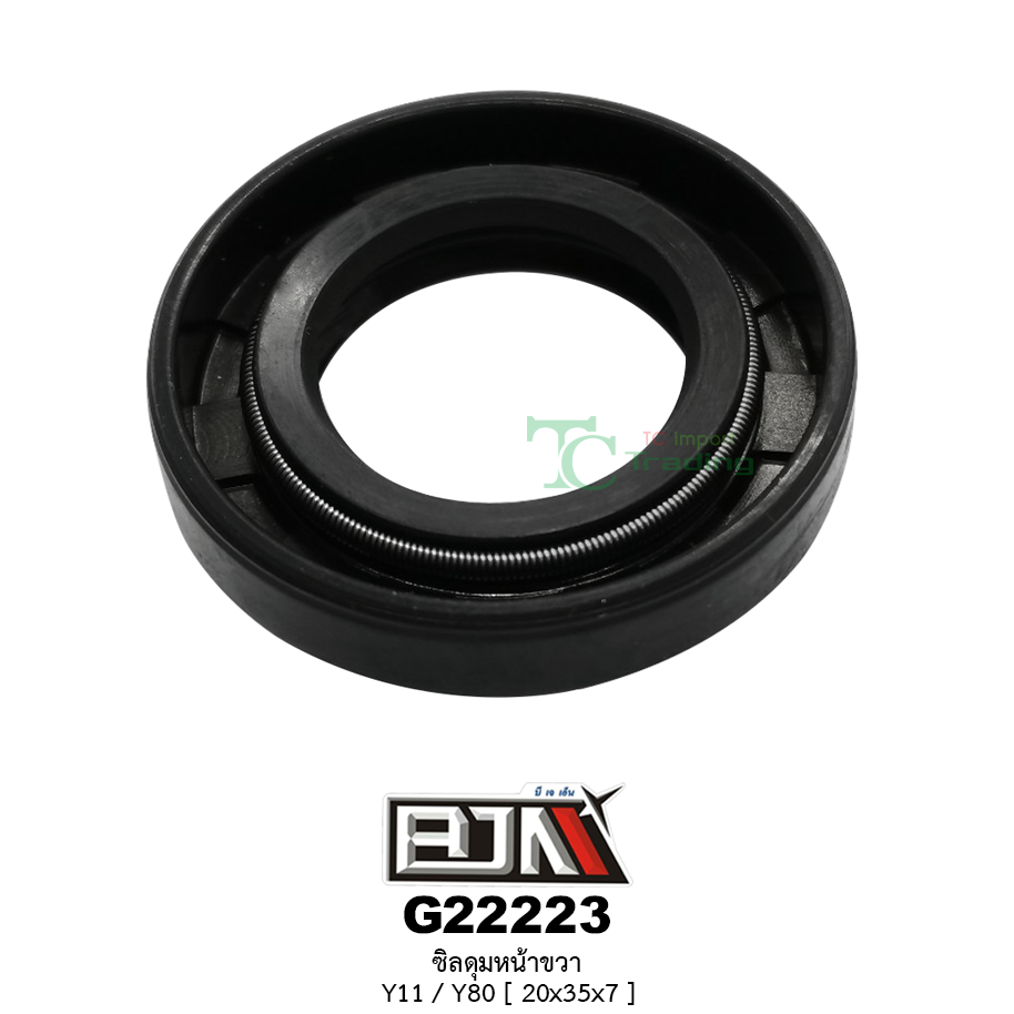 G22223 ซิลดุมหน้าขวา Y100 / Y80 [20x35x7]