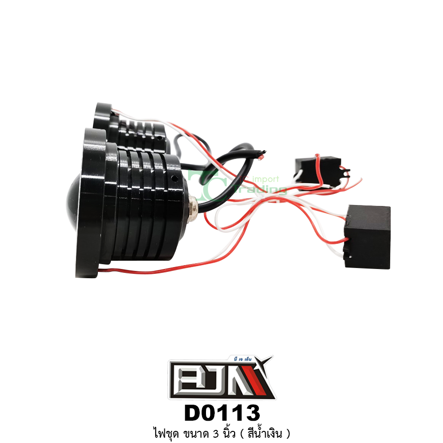 D0113 ไฟชุด 3 นิ้ว (สีน้ำเงิน)