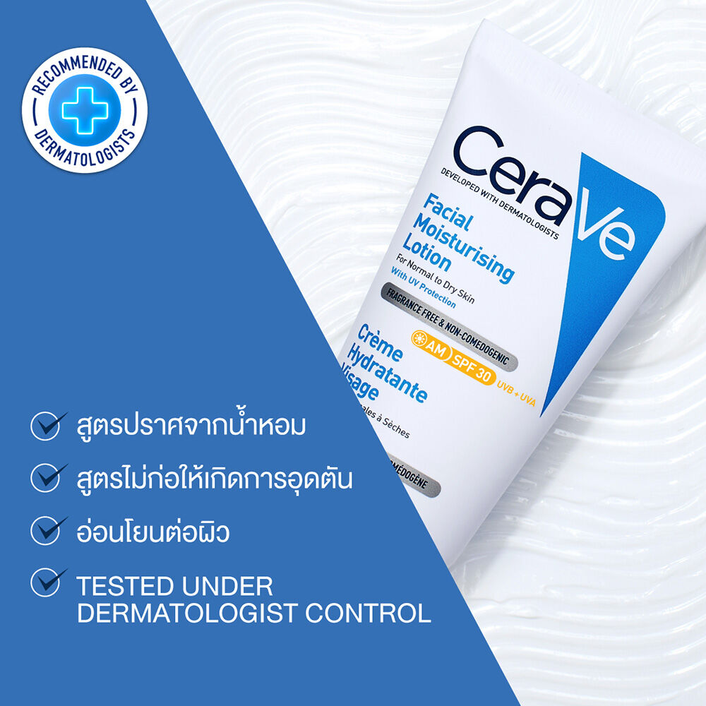 CeraVe Facial Moisturising Lotion SPF50 52ml. กันแดดเซราวี