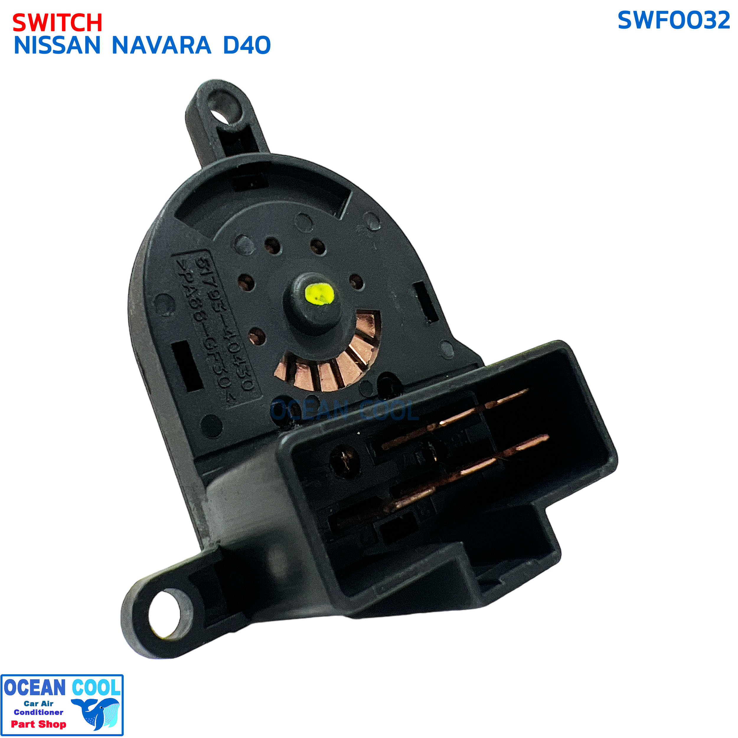 สวิทช์พัดลม นิสสัน นาวาร่า D40 SWF0032 SWITCH FAN FOR NISSAN NAVARA D40 สวิท พัดลมแอร์ ดี40