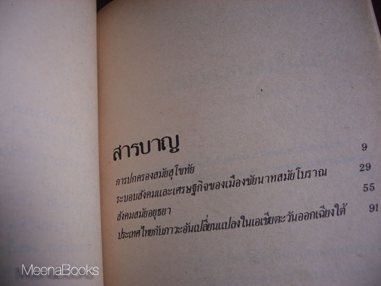สามนคร
