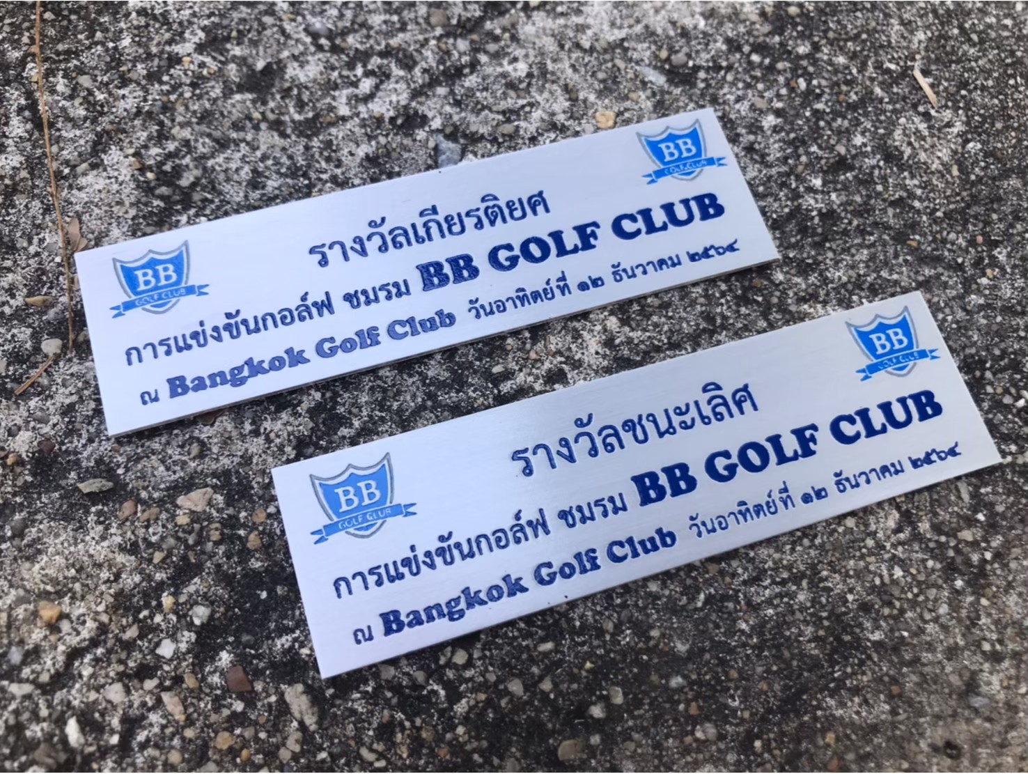 ป้ายกัดกรด