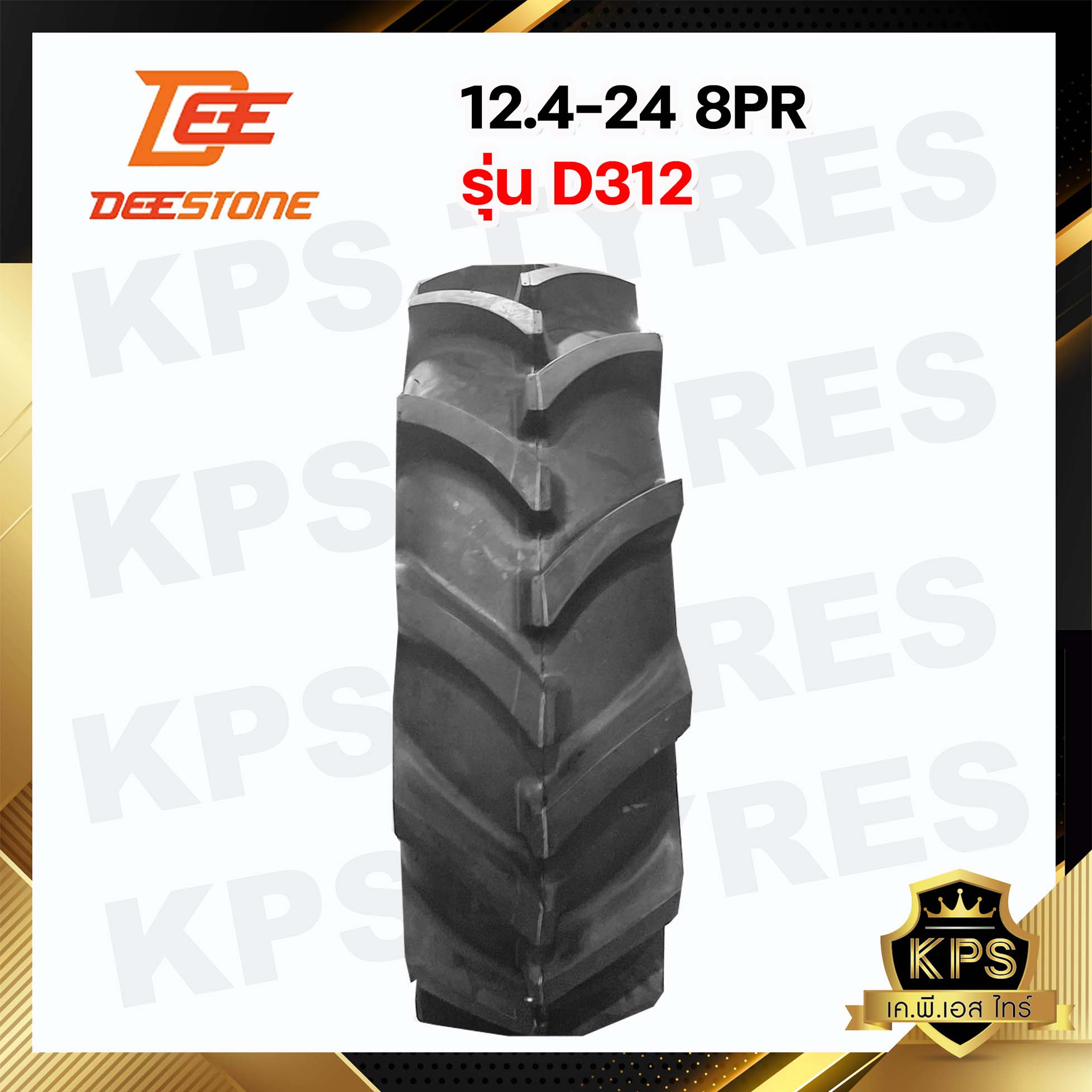 12.4-24 8PR ยี่ห้อ DEESTONE รุ่น D312 TT ยางรถไถ