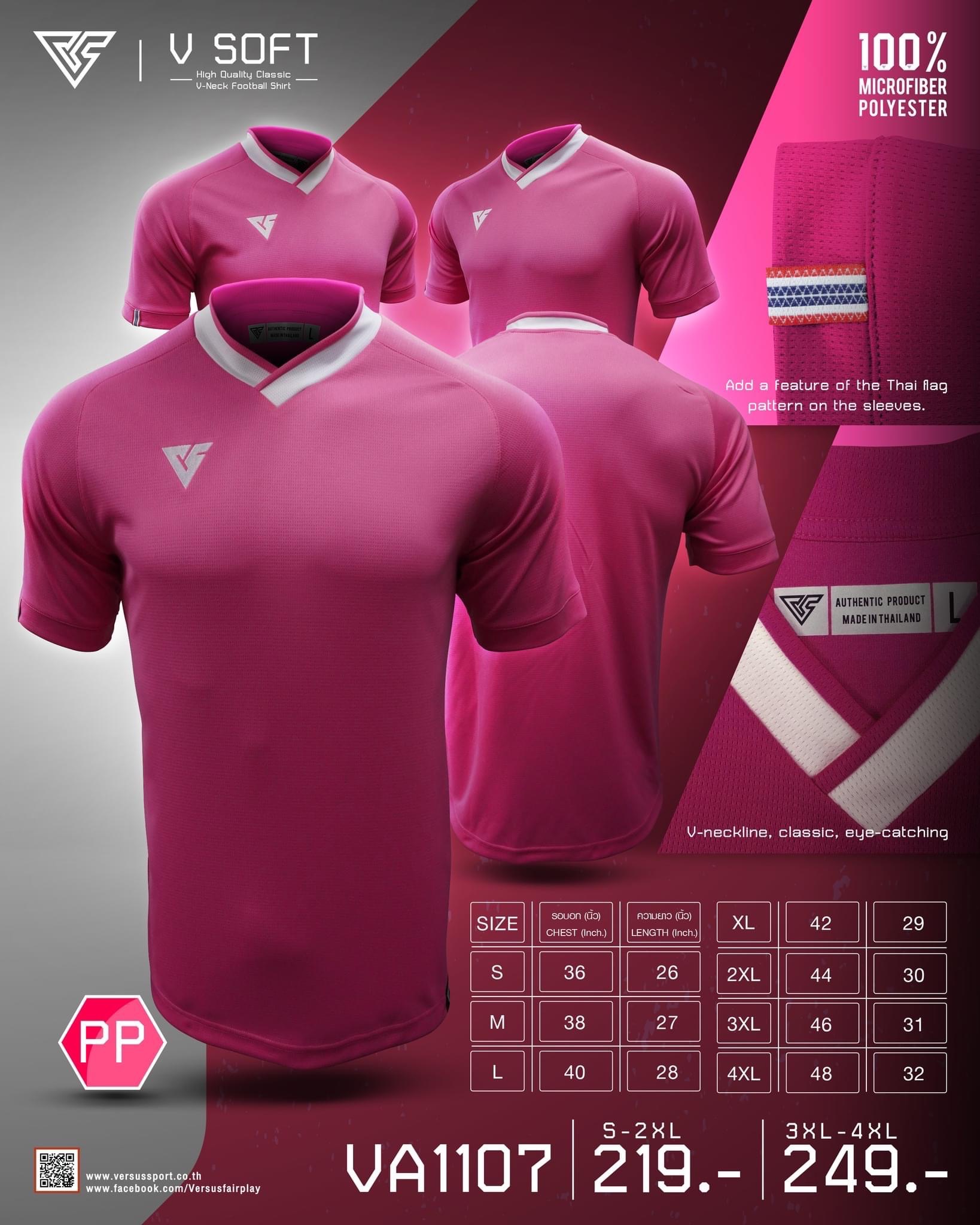 VERSUS V SOFT เสื้อกีฬา เสื้อฟุตบอล คอวี VA1107 สีชมพู PP
