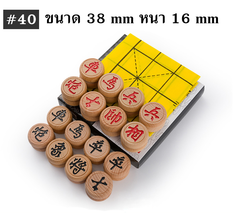 ตัวหมากรุกจีนไม้บีช Beech Wood Chinese Chess (รุ่น Black Dragon)