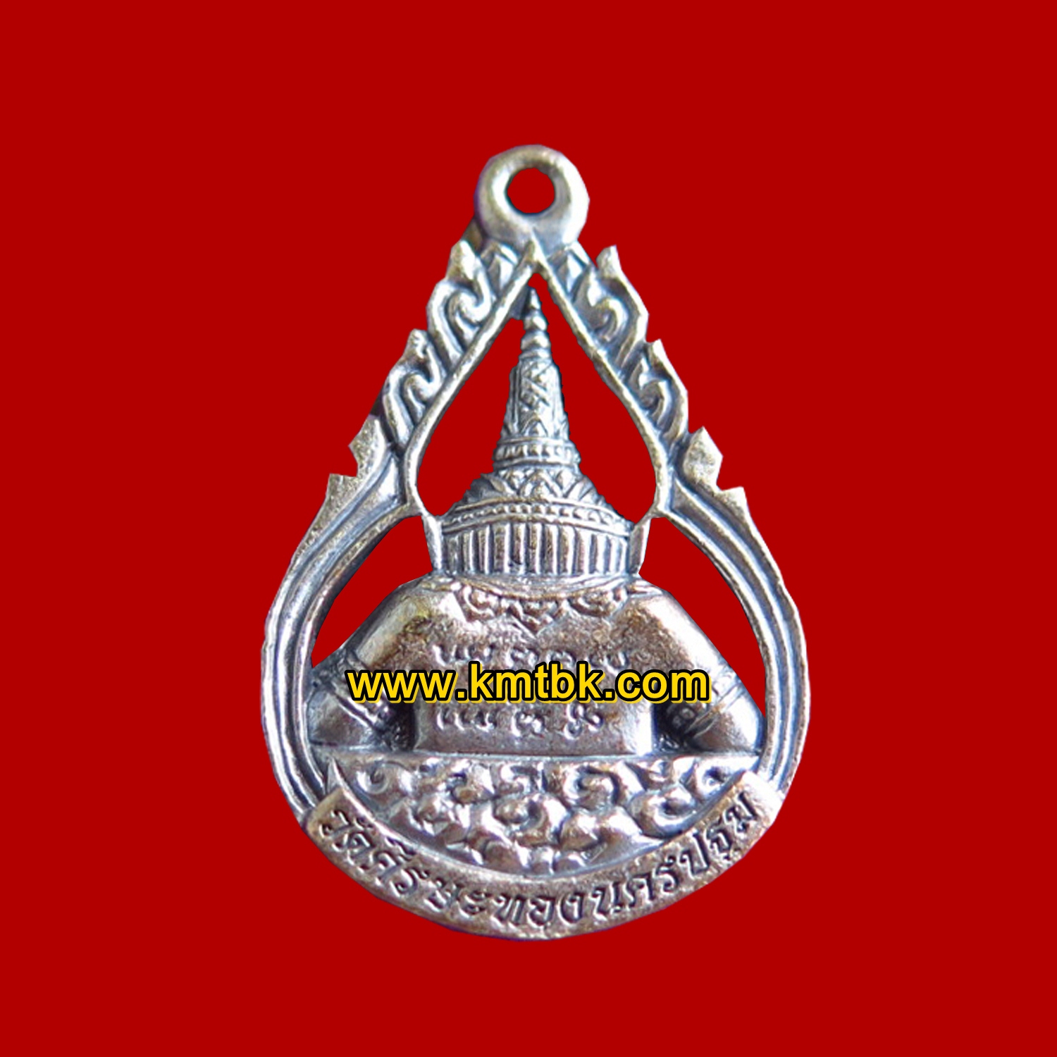 เหรียญพระราหู จันทรุปราคา วัดศีรษะทอง (หลวงพ่อน้อย วัดพระราหู) พิมพ์ลายฉลุ ทรงหยดน้ำ ขนาดพกพา ของแท้จากวัด