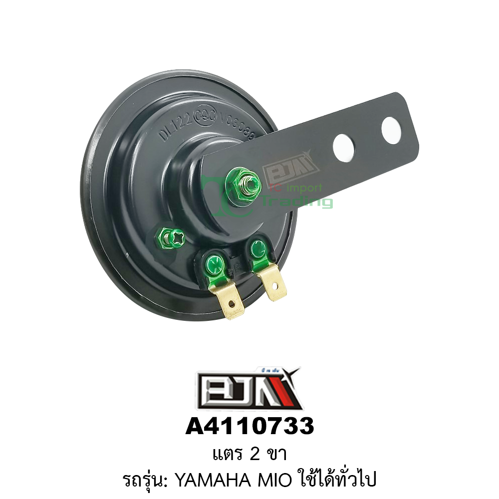 [BJN บีเจเอ็น] A4110733 แตร 2 ขา - YAMAHA MIO ใช้ได้ทั่วไป