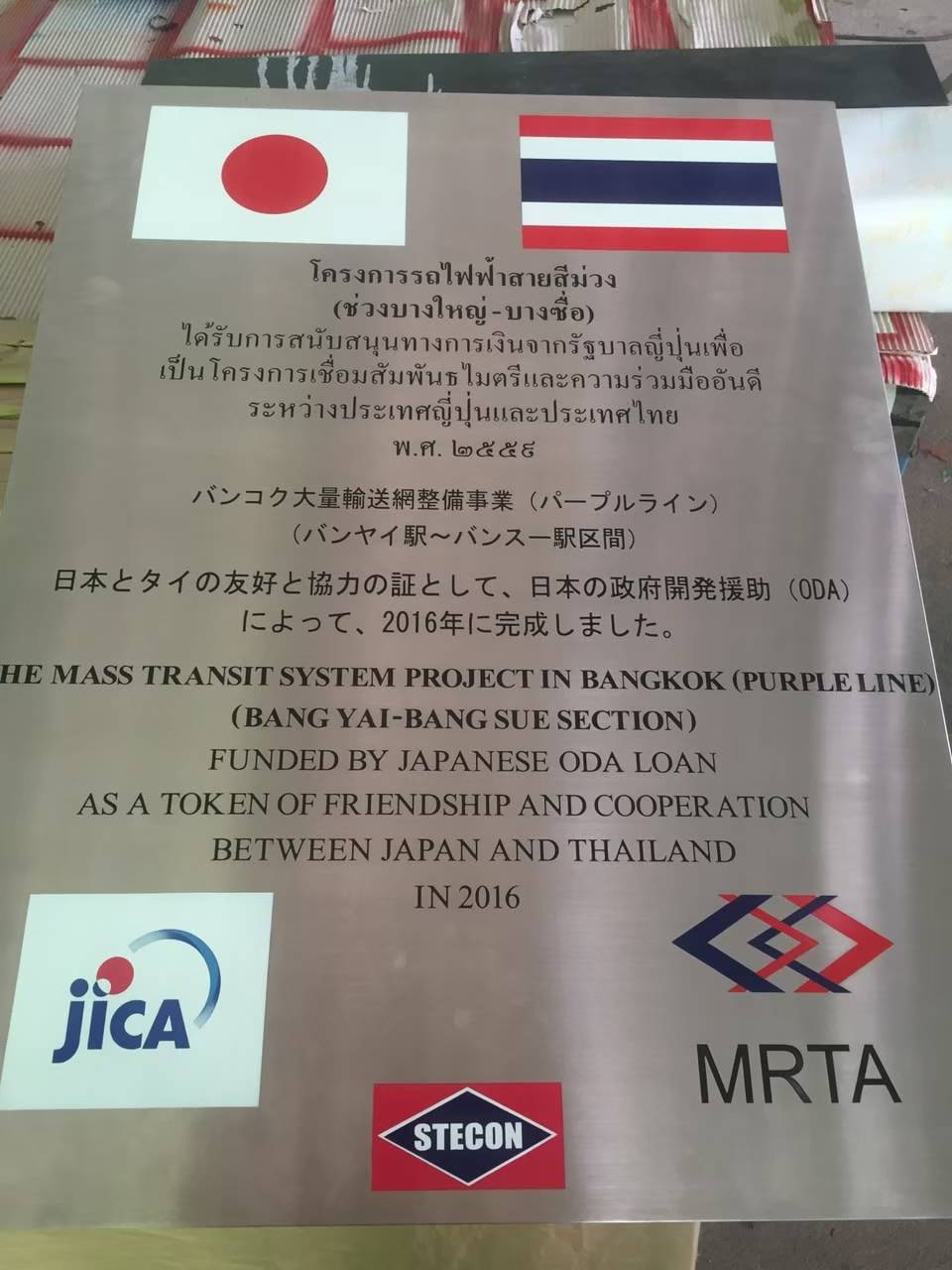 ป้ายโลหะกัดกรด