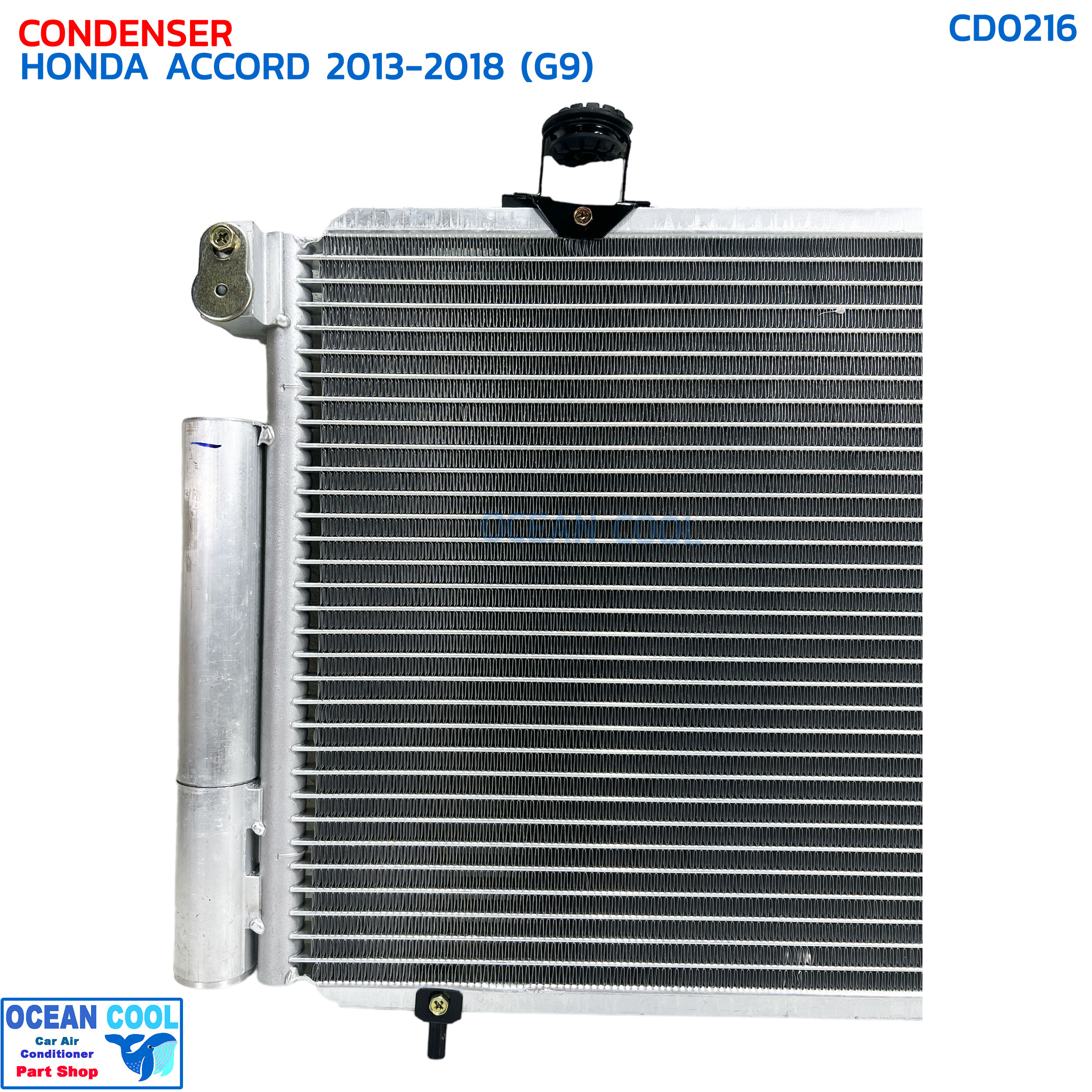 แผงแอร์ ฮอนด้า แอคคอร์ด ปี 2013-2018 (โฉม G9) CD0216 CONDENSER HONDA ACCORD '13-'18 G9 แผงรังผึ้งแอร์ แอดคอด แผงคอยล์ร้อน คอยล์ร้อน