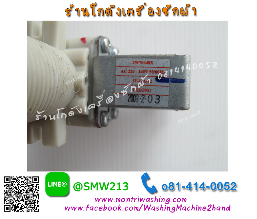 วาล์วน้ำเข้าเครื่องซักผ้า LG