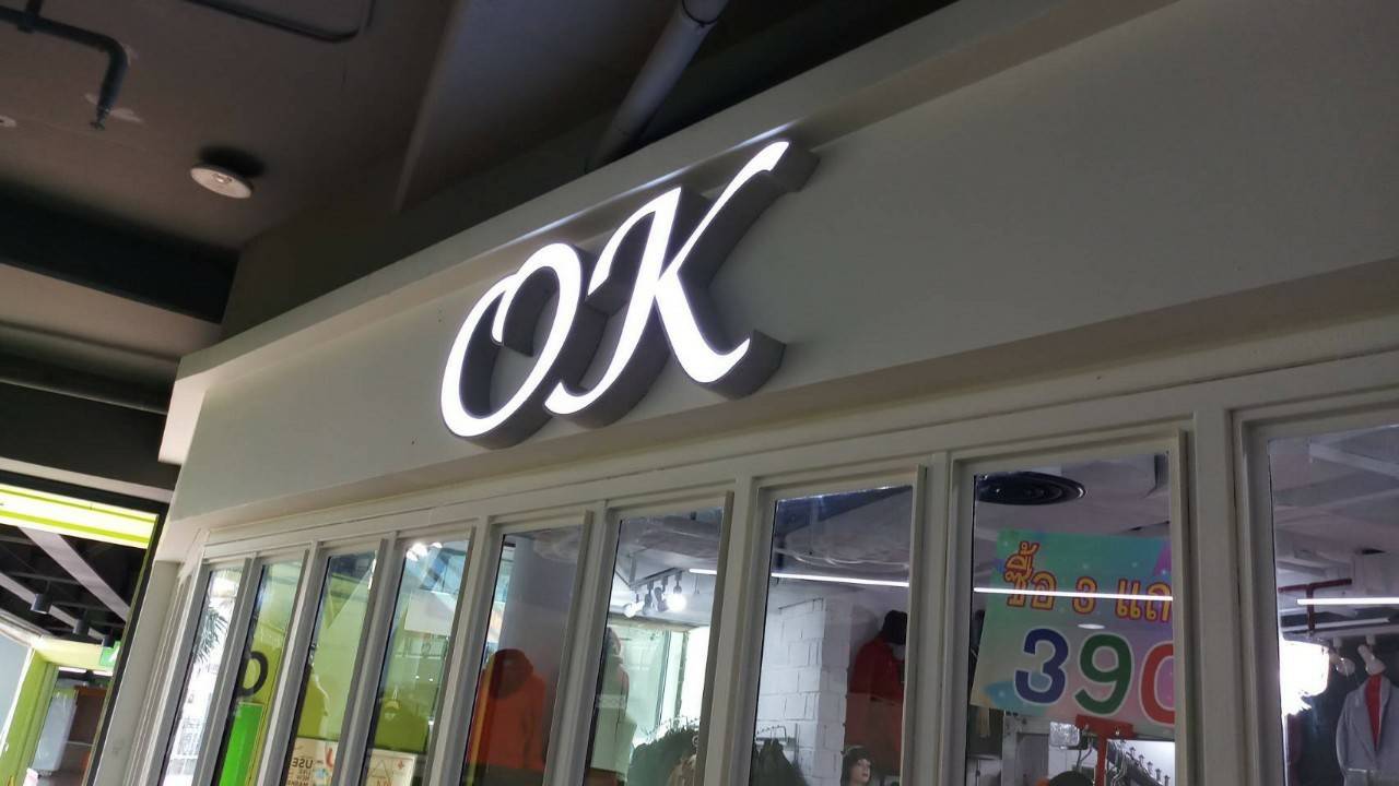 งานป้ายกล่องไฟออกหน้า ยกขอบคนสีขาว ร้านโอเค OK