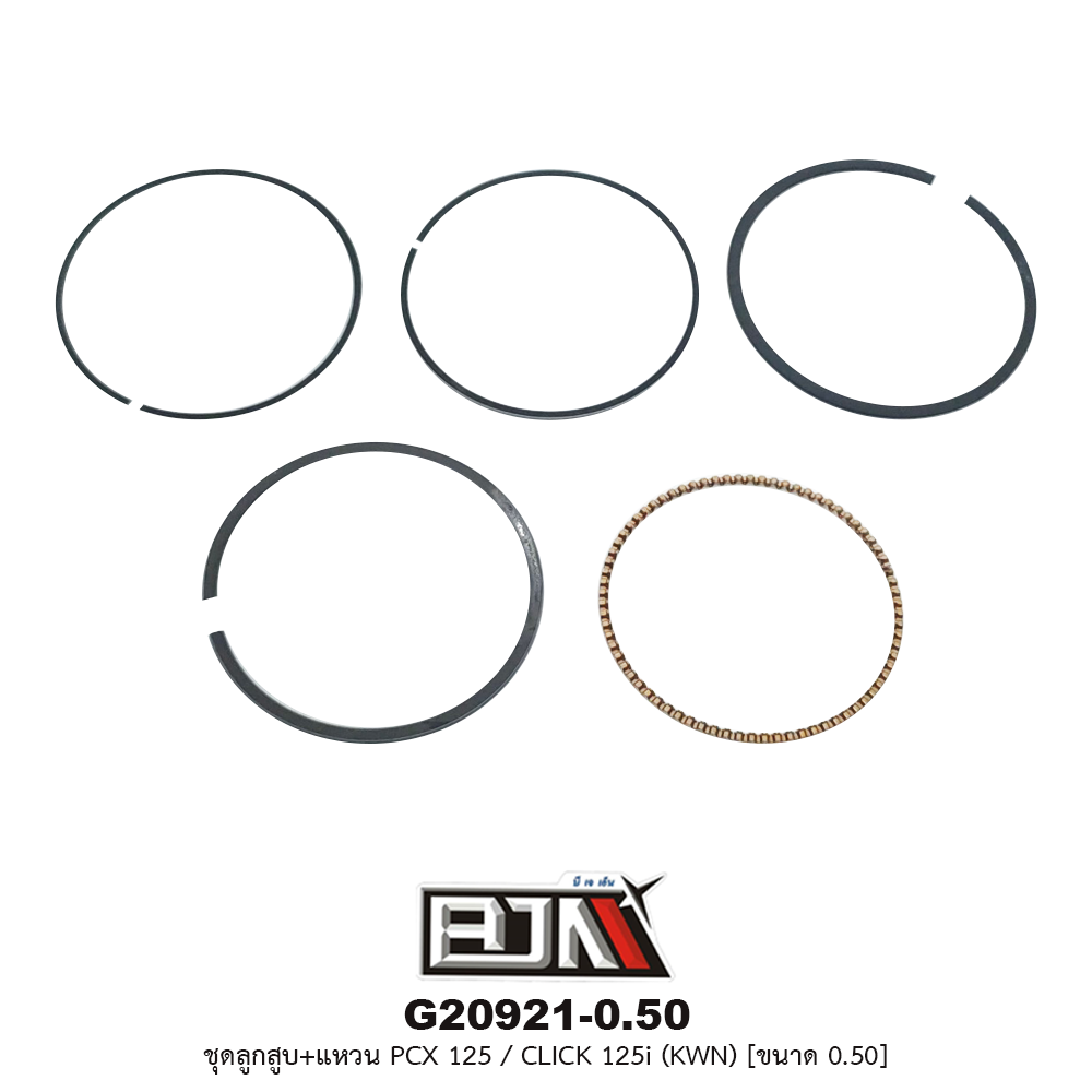 G20921-0.50ชุดลูกสูบ+แหวน PCX 125 / CLICK 125i (KWN) ขนาด 0.50