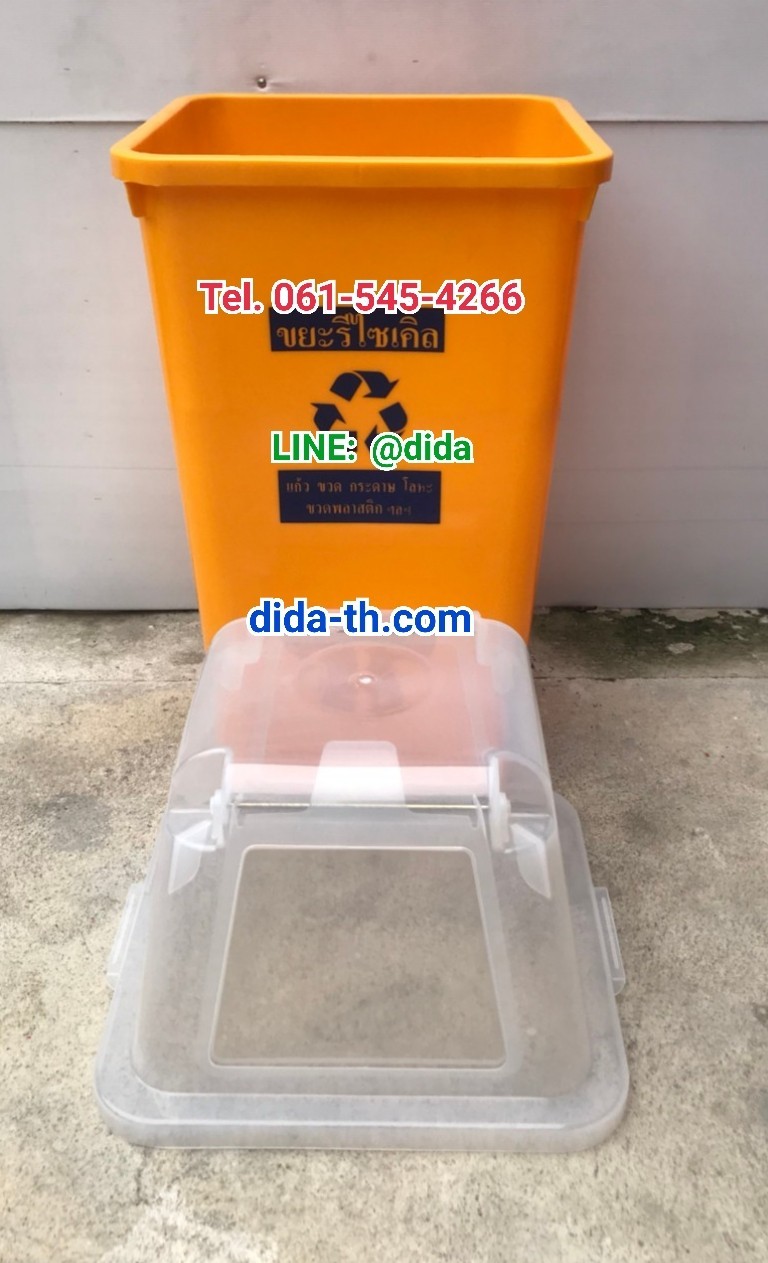 ถังขยะ กทม. พลาสติกสี ฝาใส พร้อมฝาครอบทรงสูง 120 ลิตร