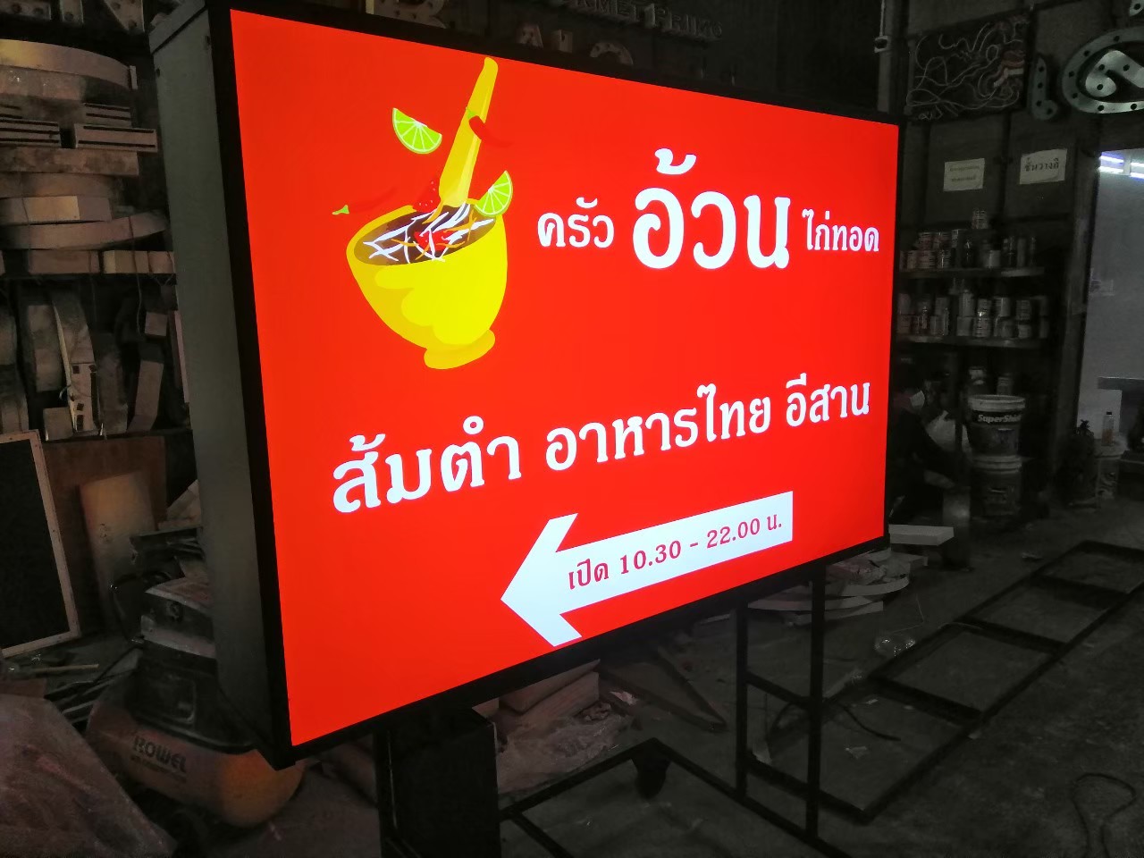 งานป้ายไฟ