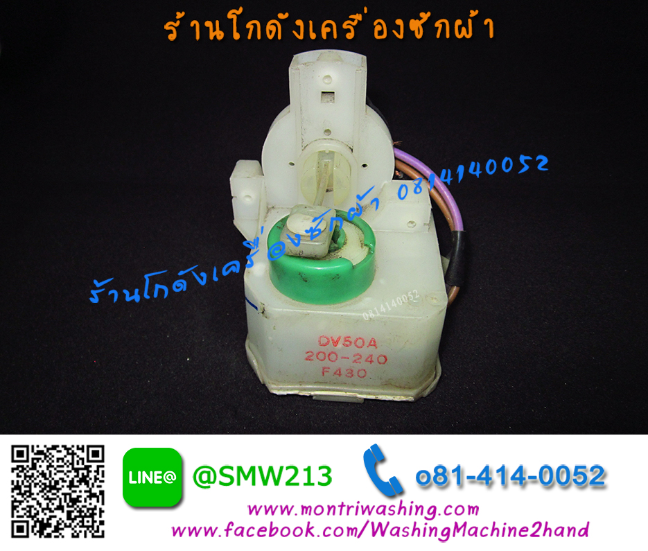 มอเตอร์เดรน Hitachi ฝาเขียว