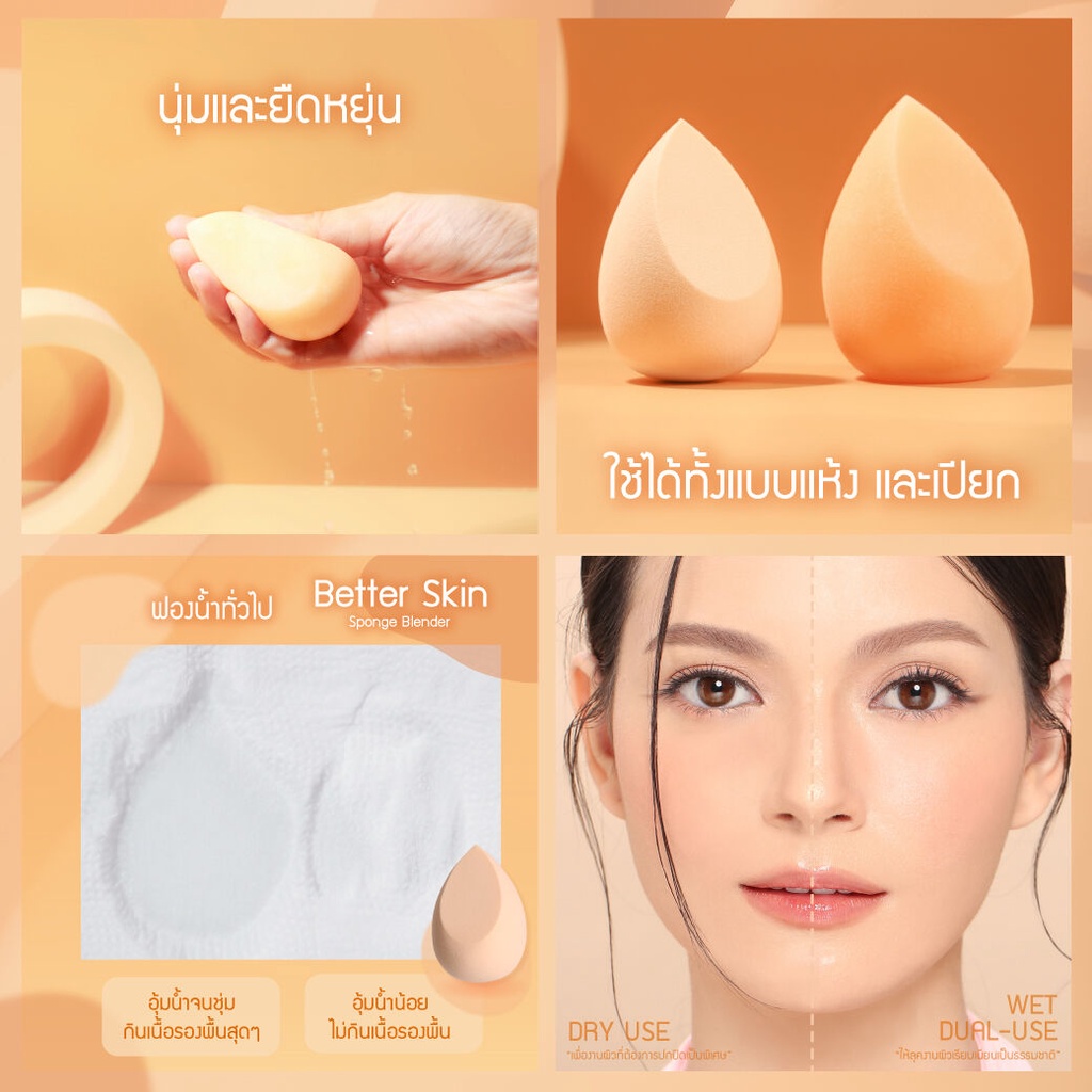 แท้พร้อมส่ง‣ MEILINDA Better Skin Sponge Blender ฟองน้ำไข่ ฟองน้ำเกลี่ยรองพื้น เมลินดา