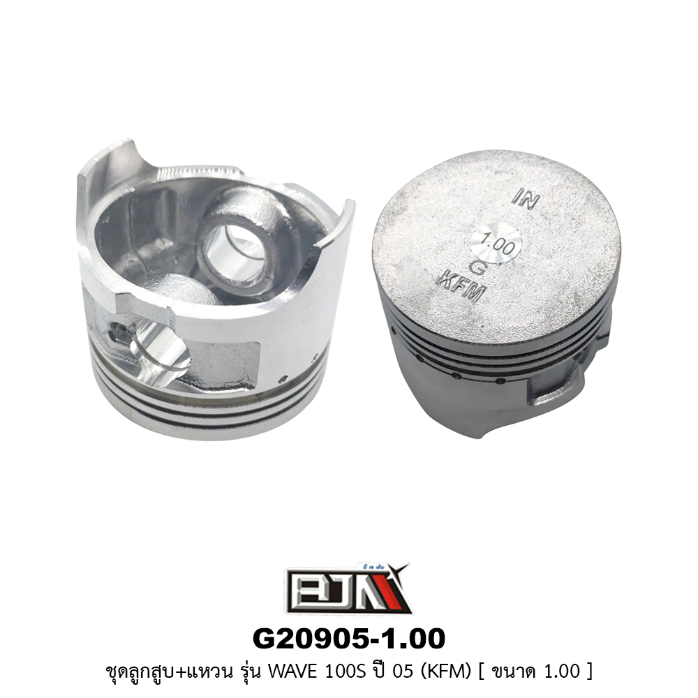 G20905-1.00 ชุดลูกสูบ+แหวน WAVE 100S ปี 05 ขนาด 1.00