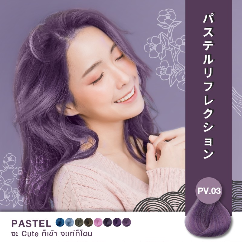 แท้พร้อมส่ง○ (รวมไฮ) (โทนพาสเทล) Nigao นิกาโอะ สีย้อมผม ไม่มีแอมโมเนีย เลือกไฮทักแชท