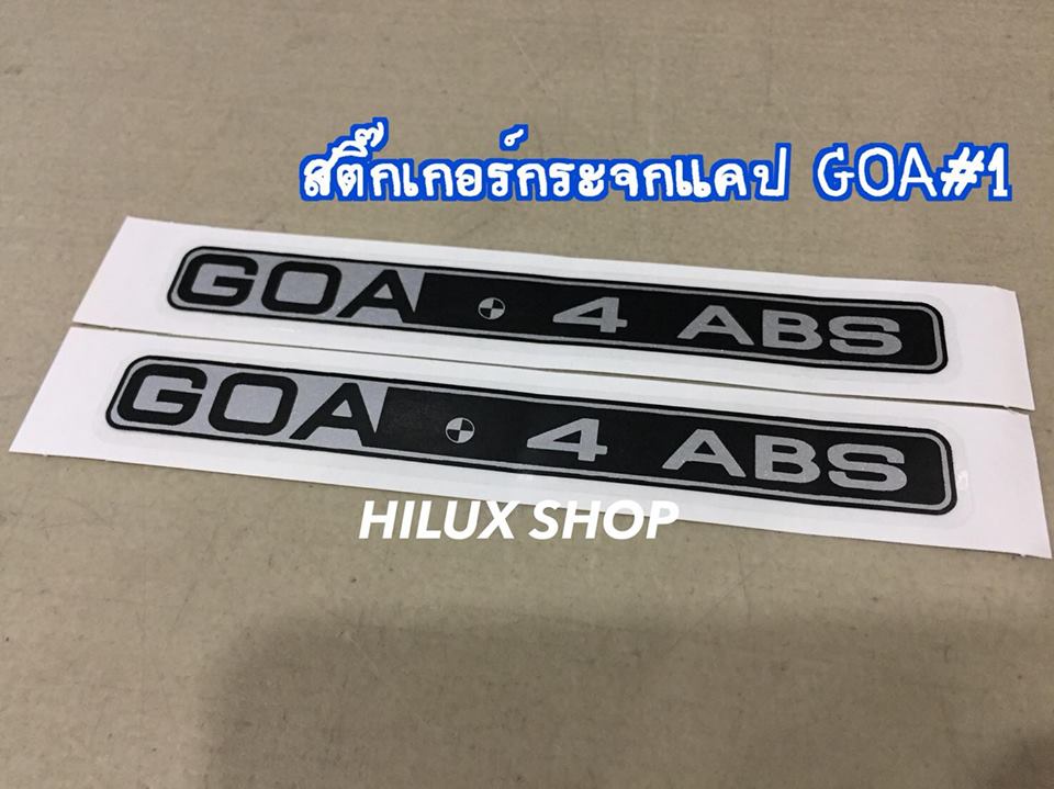 สติ๊กเกอร์กระจกแคป GOA#1