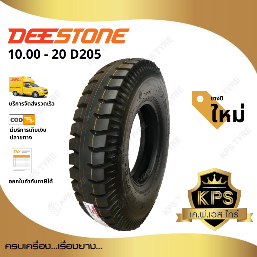10.00-20 16PR ยี่ห้อ Deestone รุ่น D-205 ลายดอกหลัง ยางรถบรรทุก