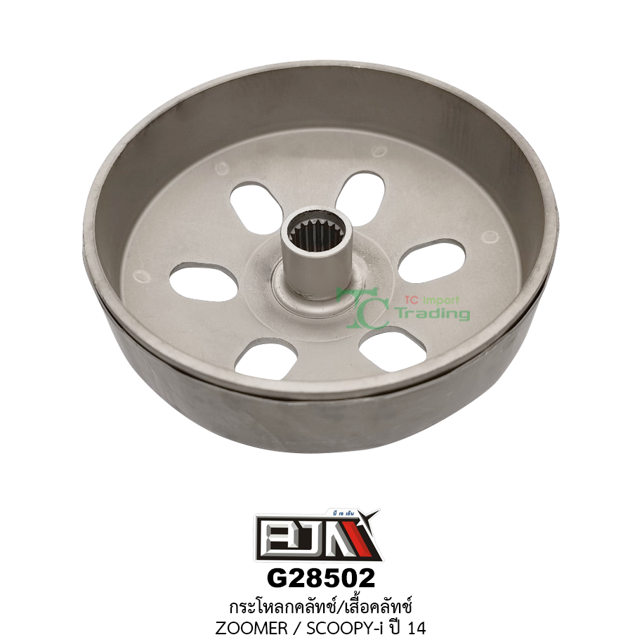 G28502 กะโหลกคลัตช์ / เสื้อคลัตช์ ZOOMER / SCOOPY - I ปี 14