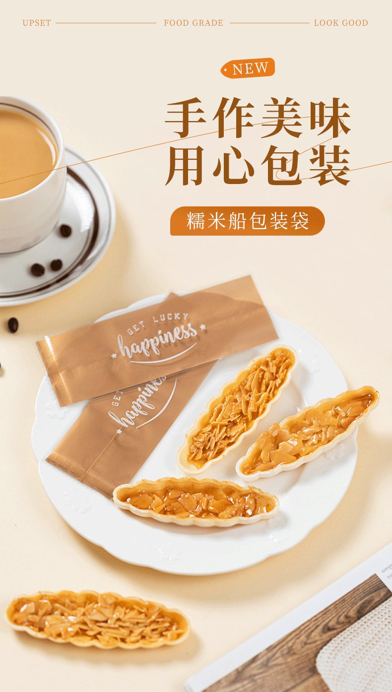 ถุงซีลสีทองหน้าใส Happiness ขนาด 15*5.4 cm (แพค 100 ใบ)