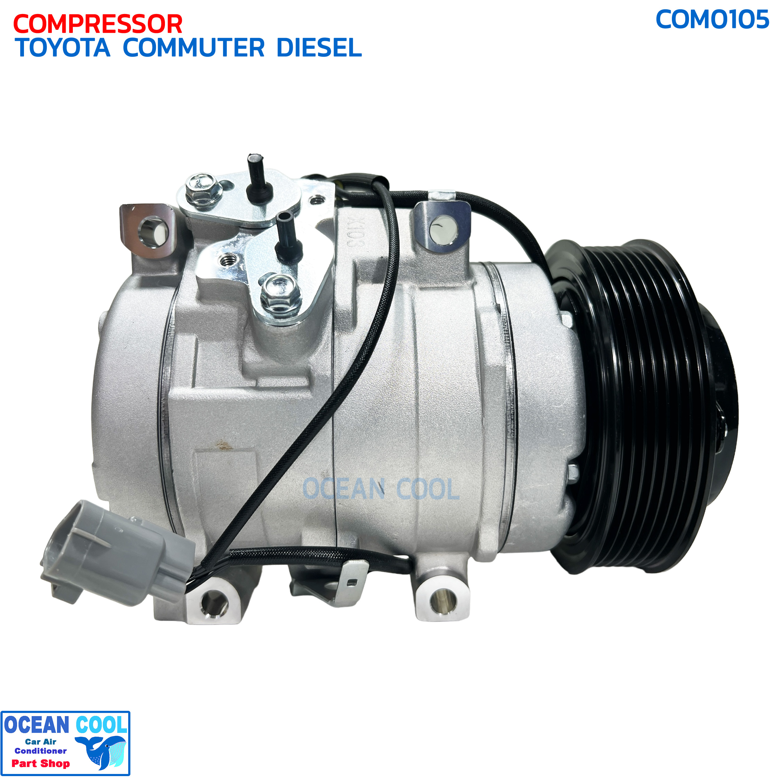 คอมเพรสเซอร์ โตโยต้า คอมมิวเตอร์ ปี 2004 ดีเซล COM0105 COMPRESSOR TOYOTA COMMUTER '04 DIESEL 10S17C คอมแอร์ คอมเพลสเซอร์ โตโยต้าไฮเอช