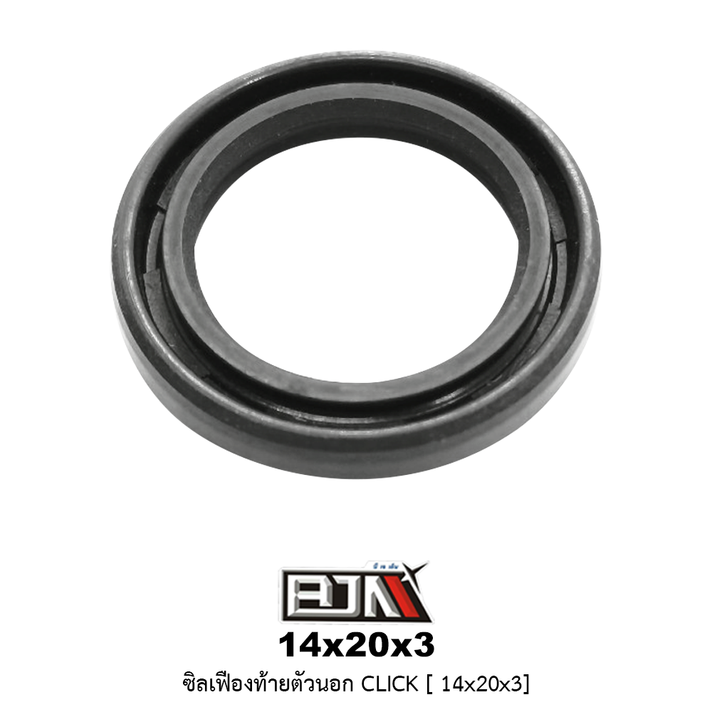 14X20X3 ซิลเฟืองท้ายตัวนอก CLICK